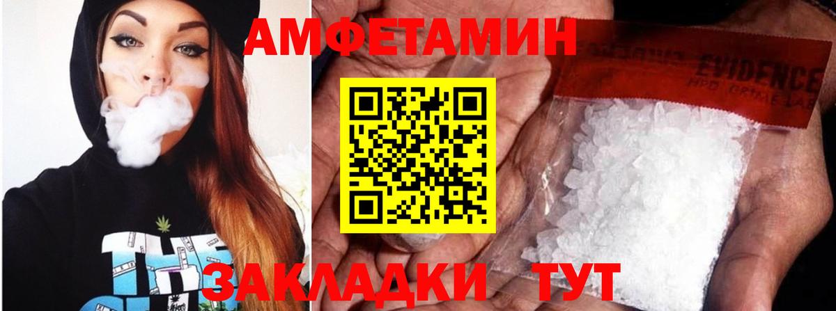 Амфетамин 98% Гатчина