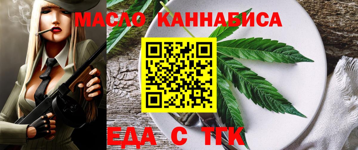 Печенье с ТГК марихуана Гатчина