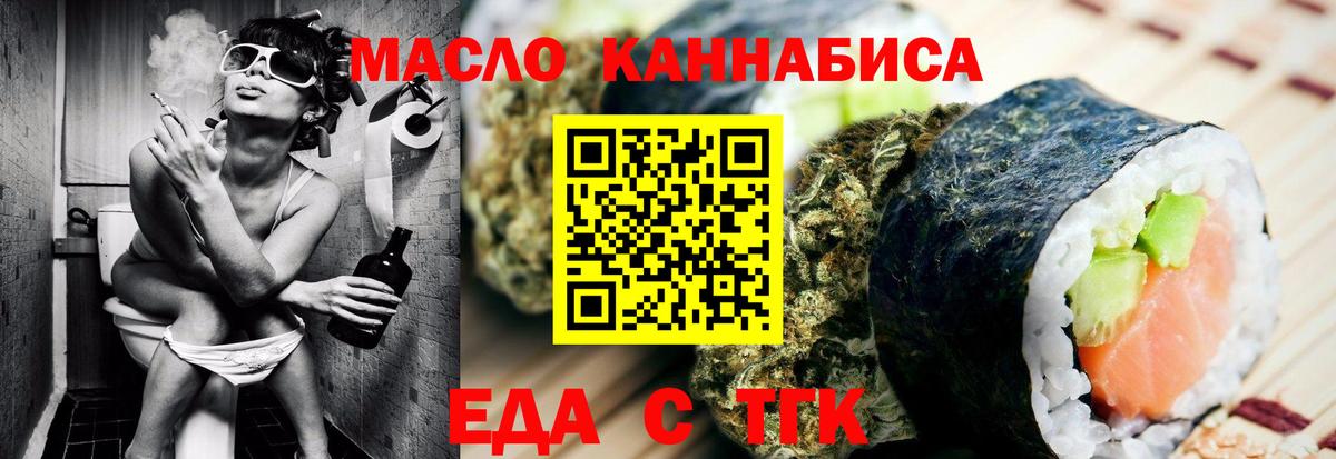 Гатчина  Cannafood марихуана  Вход с VPN 