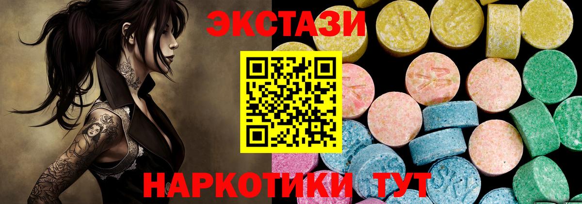 Ecstasy  Ecstasy Punisher  Вход с VPN  Гатчина  Ecstasy Philipp Plein 