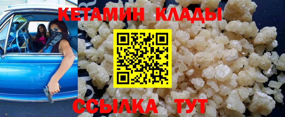 КЕТАМИН VHQ Гатчина