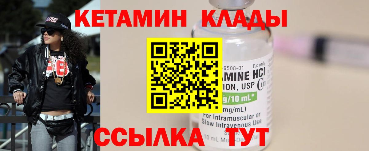 shop как зайти  мега как зайти  Вход с VPN  КЕТАМИН ketamine  Гатчина 