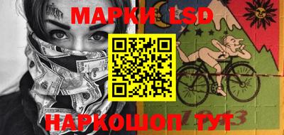 марки lsd Кунгур