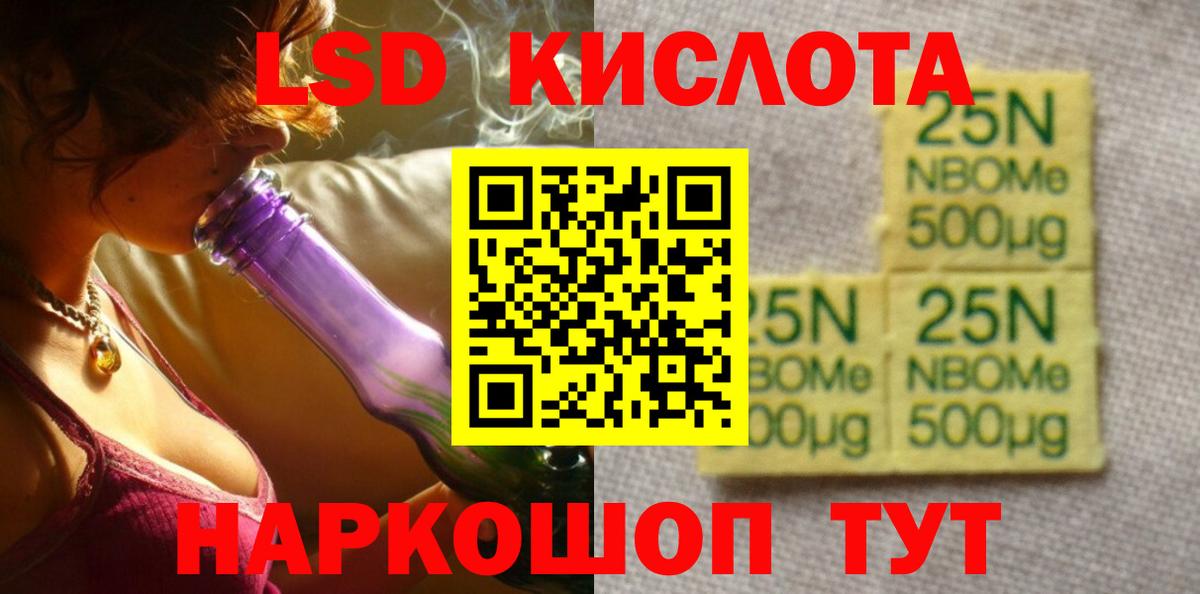 LSD-25 экстази кислота  Лсд 25 экстази кислота  Гатчина  блэк спрут зеркало  Вход с VPN 