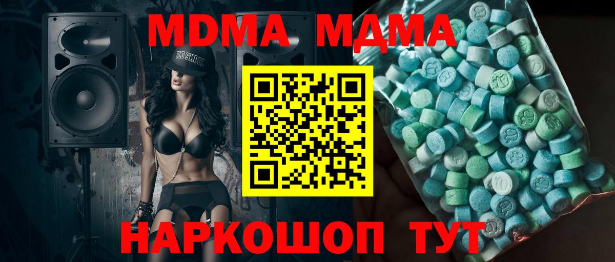 МДМА VHQ Гатчина