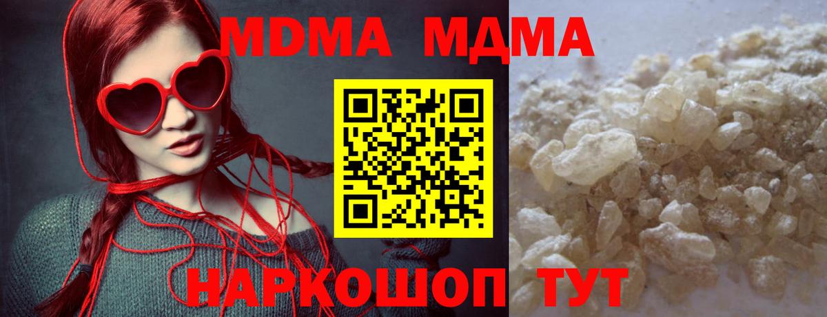 MDMA VHQ  Вход с VPN  МДМА crystal  Гатчина 