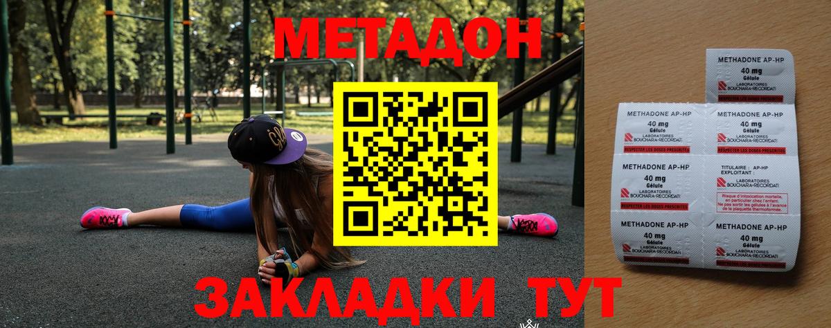 МЕТАДОН methadone  hydra ссылки  Гатчина  Вход с VPN  Метадон VHQ 