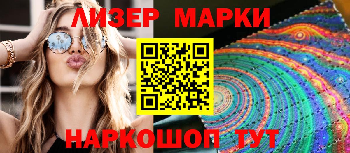 Гатчина  Марки NBOMe  Марки NBOMe 1,5мг  Вход с VPN  Марки NBOMe 1,5мг 