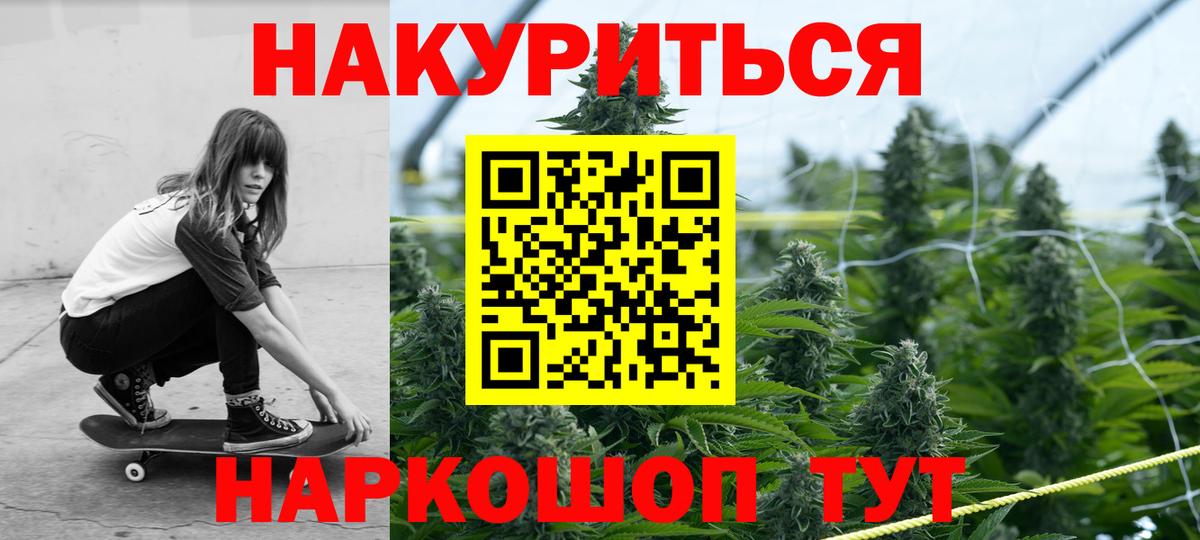 Бошки марихуана планчик  Бошки марихуана THC 21%  Канабис White Widow  Вход с VPN  Гатчина 